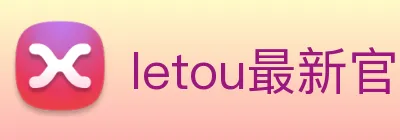 letou最新官网 Logo